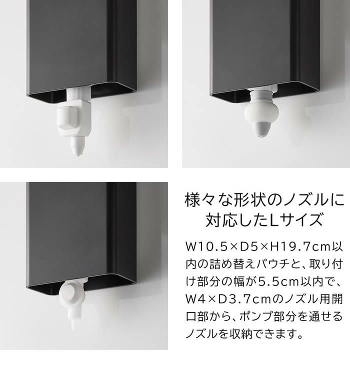 tower タワー 引っ掛けバスルーム詰め替えパウチディスペンサー収納ホルダー L