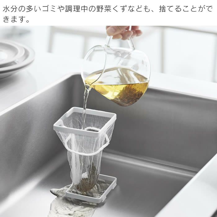 tower タワー コーナーに置ける水切りネットホルダー スクエア