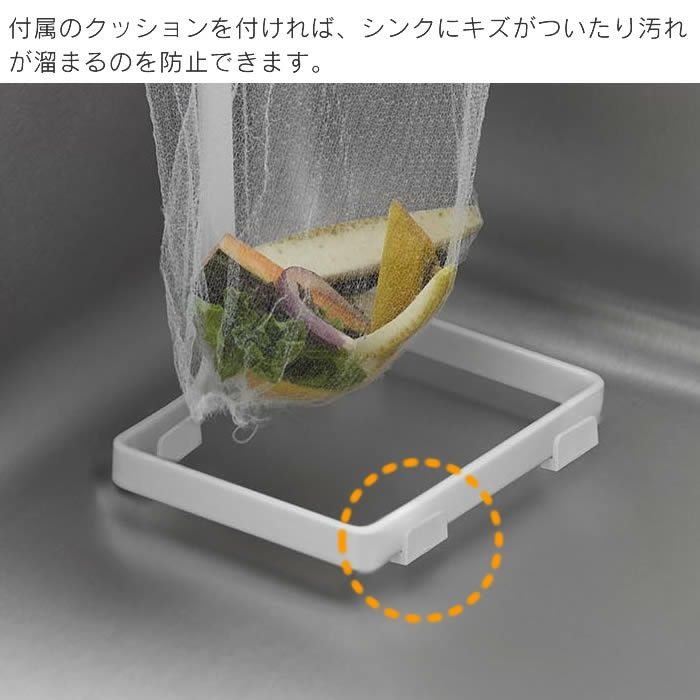 tower タワー コーナーに置ける水切りネットホルダー スクエア