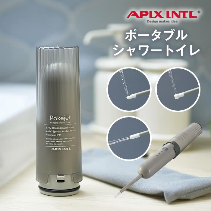 ポータブルシャワートイレ