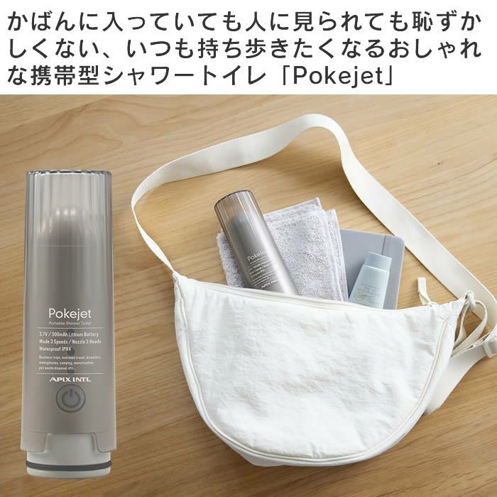 ポータブルシャワートイレ