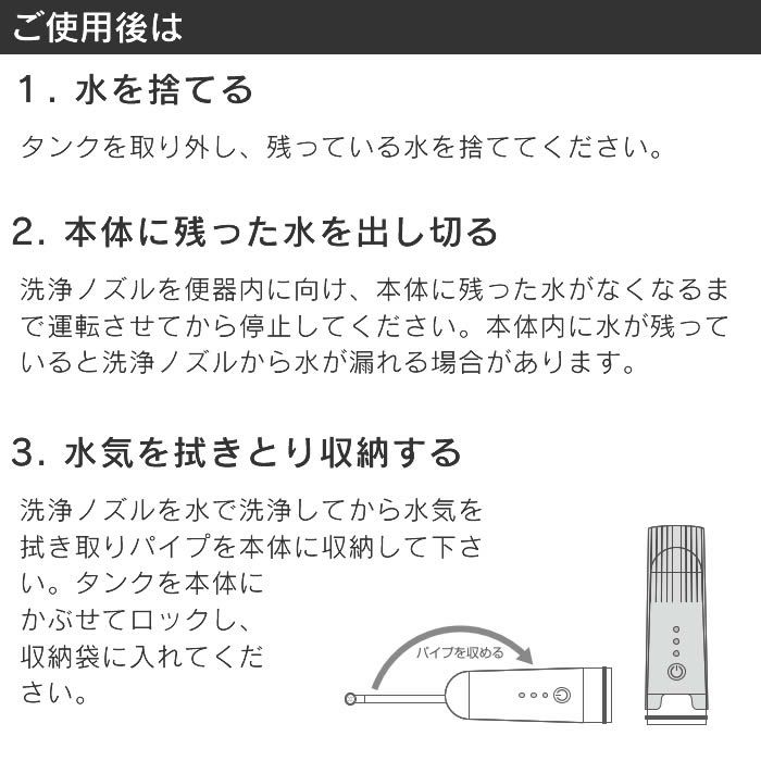 ポータブルシャワートイレ