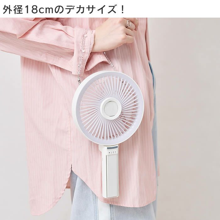 ビッグラブファン 大きい携帯扇風機