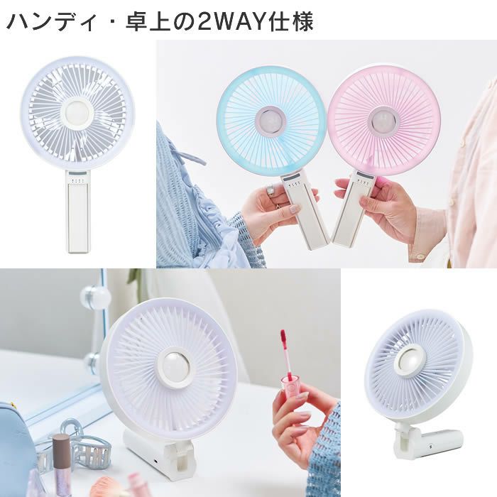 ビッグラブファン 大きい携帯扇風機