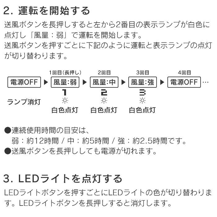 ビッグラブファン 大きい携帯扇風機