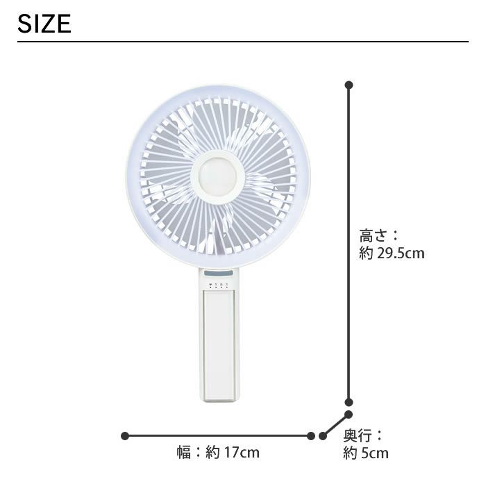 ビッグラブファン 大きい携帯扇風機