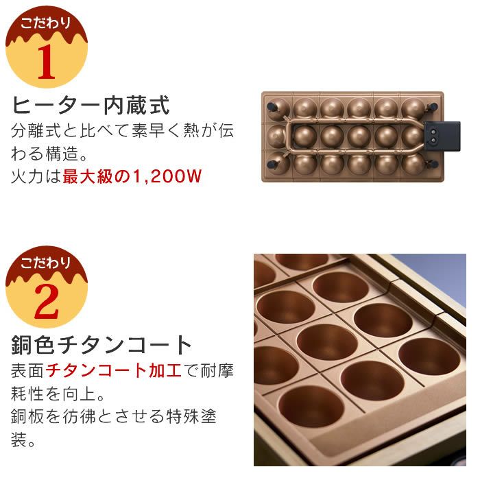 たこ焼きマイスター たこ焼き器