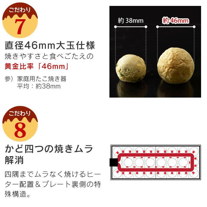たこ焼きマイスター たこ焼き器