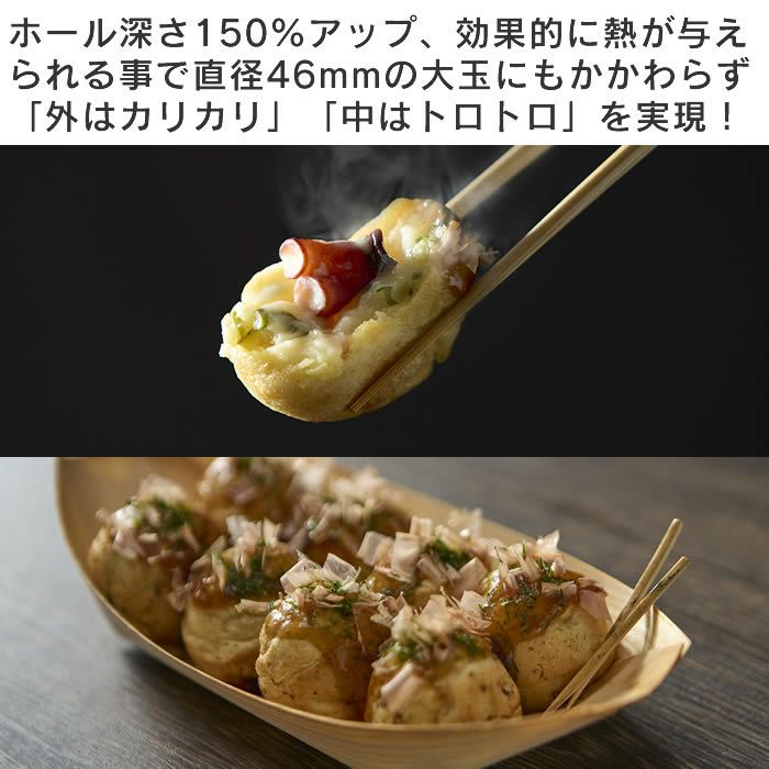 たこ焼きマイスター たこ焼き器