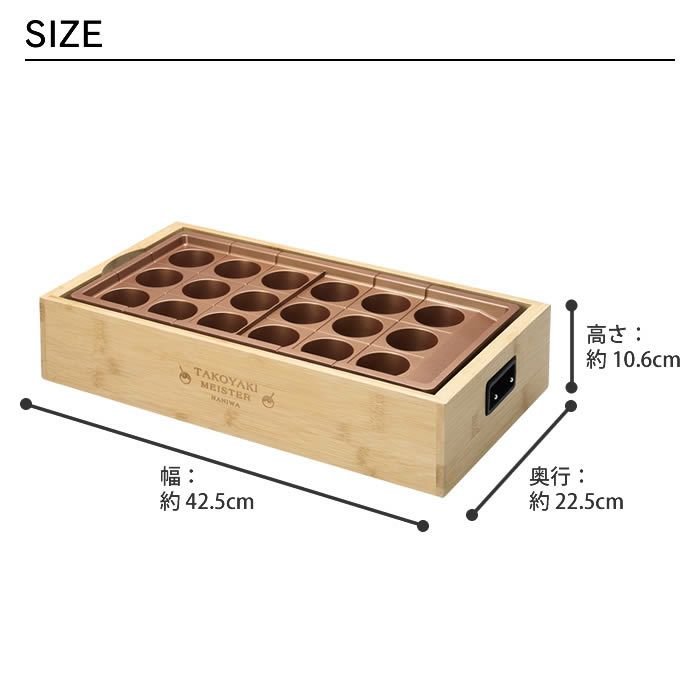 たこ焼きマイスター たこ焼き器