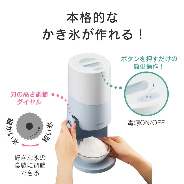 Otona 電動ふわふわとろ雪かき氷器 セット