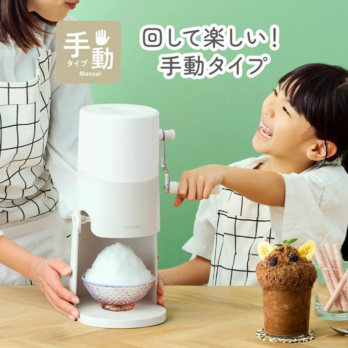 Otona 手動ふわふわとろ雪かき氷器 ライトグレー セット