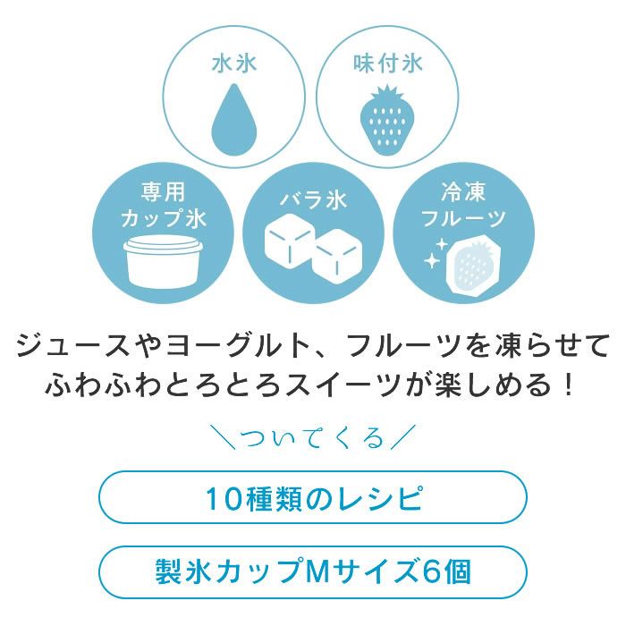 Otona 手動ふわふわとろ雪かき氷器 ライトグレー セット