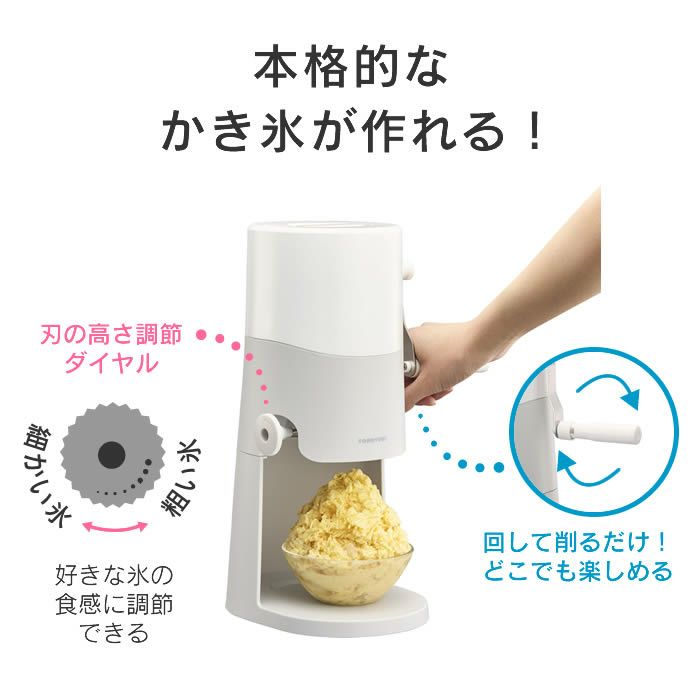 Otona 手動ふわふわとろ雪かき氷器 ライトグレー セット