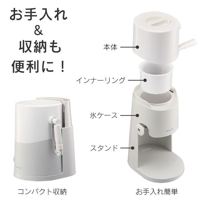 Otona 手動ふわふわとろ雪かき氷器 ライトグレー セット