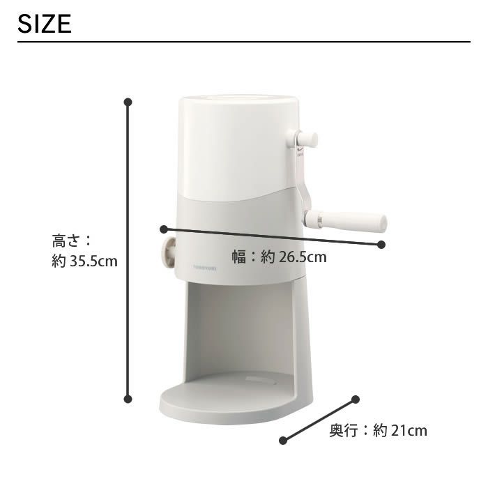 Otona 手動ふわふわとろ雪かき氷器 ライトグレー セット