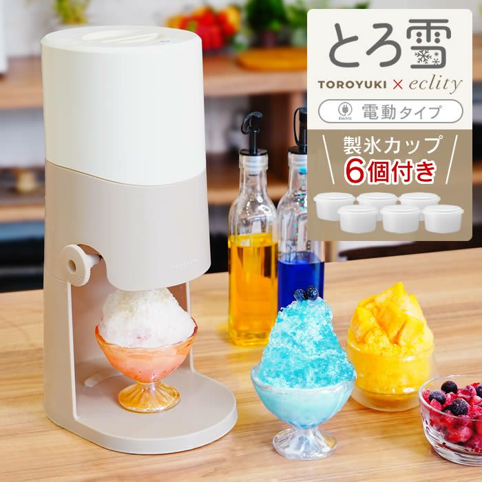 Otona 電動ふわふわとろ雪かき氷器 リーチフェイス セット