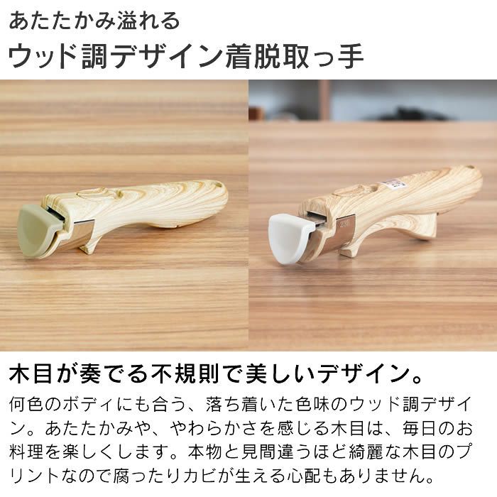 evercook 選べるエバークック 着脱式専用 ハンドル木目MINI エクリティ限定モデル