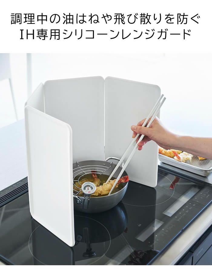 tower タワー マグネットレンジガード 4枚パネル