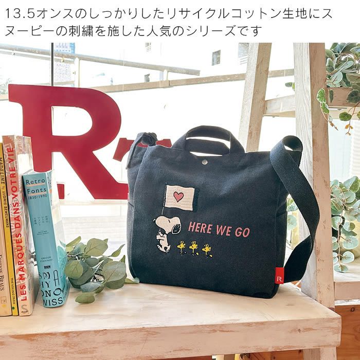 ROOTOTE IP MEDIUM ミディアム 2way Peanuts スヌーピー 0J