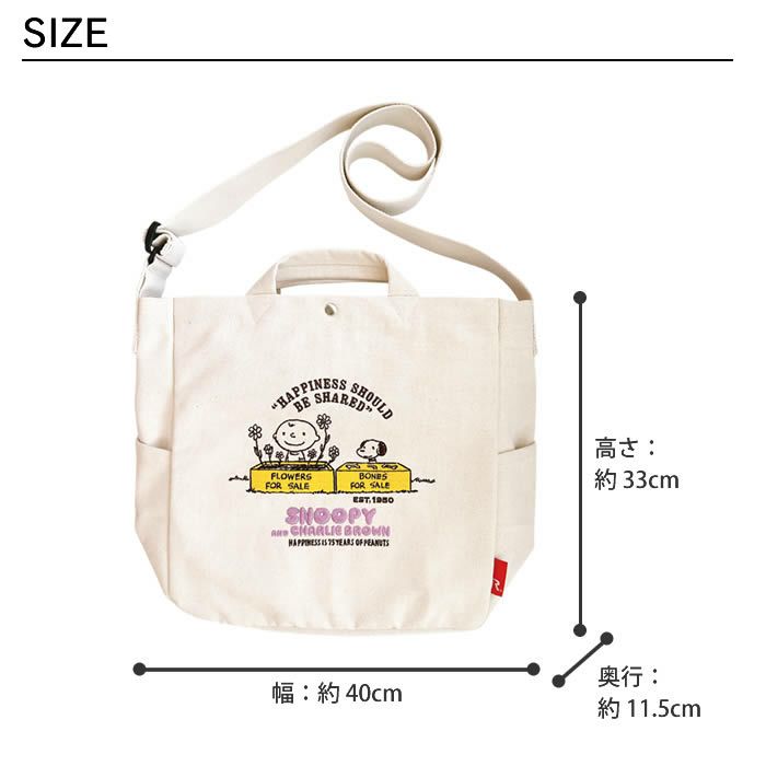 ROOTOTE IP MEDIUM ミディアム 2way Peanuts スヌーピー 0J