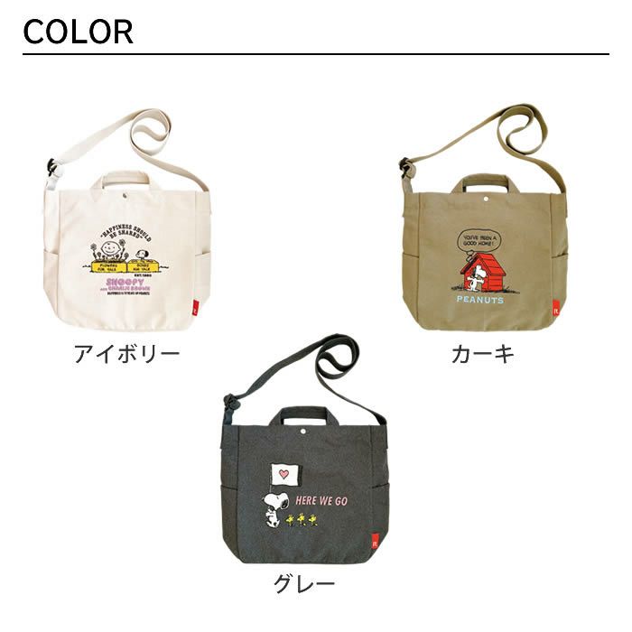 ROOTOTE IP MEDIUM ミディアム 2way Peanuts スヌーピー 0J