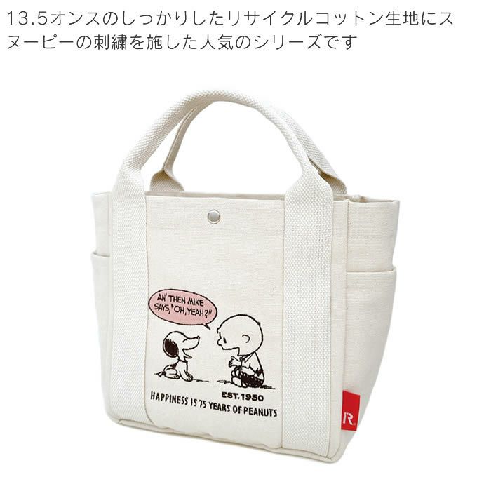ROOTOTE IP DELI デリ Peanuts スヌーピー 0J
