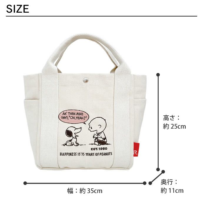 ROOTOTE IP DELI デリ Peanuts スヌーピー 0J