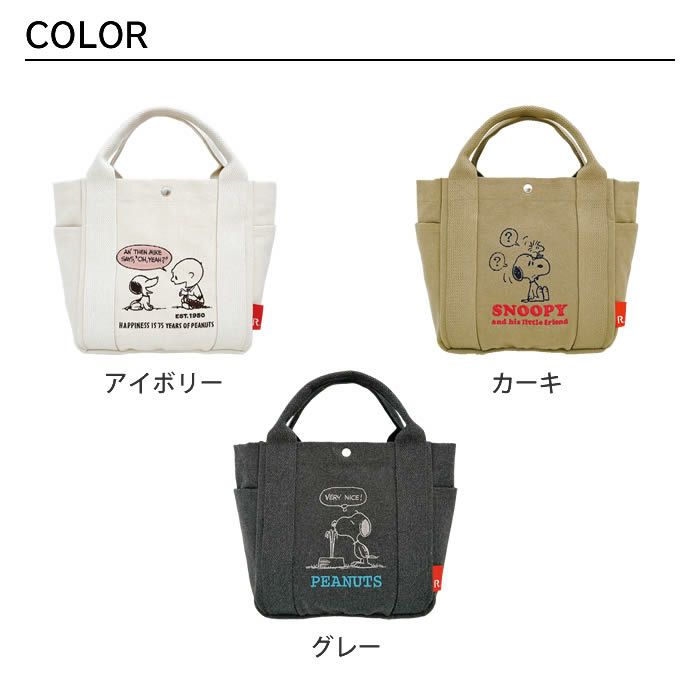 ROOTOTE IP DELI デリ Peanuts スヌーピー 0J