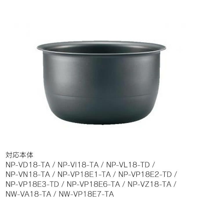 象印 炊飯ジャー内釜 対応本体/NP-VD18-TA/NP-VI18-TA/NP-VL18-TD/NP-VN18-TA/NP-VP18E1-TA/NP-VP18E2-TD/NP-VP18E3-TD/NP-VP18E6-TA/NP-VZ18-TA/NW-VA18-TA/NW-VP18E7-TA