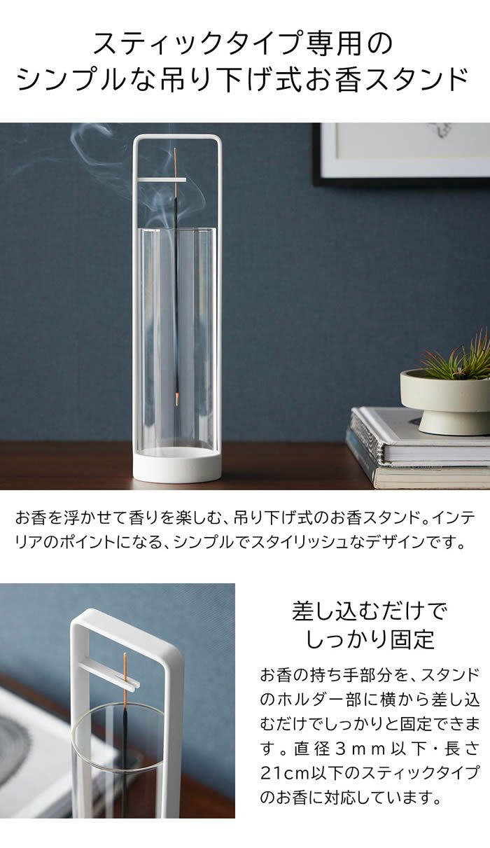 tower タワー お香スタンド 灰飛び防止カバー付き