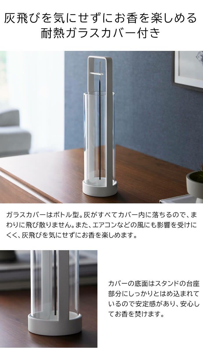 tower タワー お香スタンド 灰飛び防止カバー付き