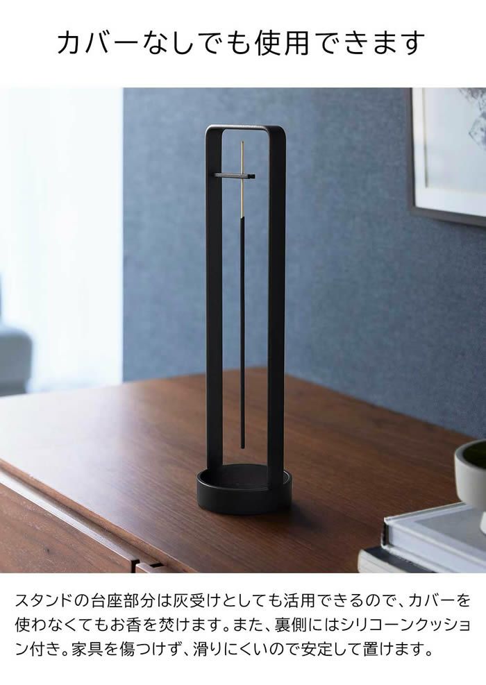 tower タワー お香スタンド 灰飛び防止カバー付き