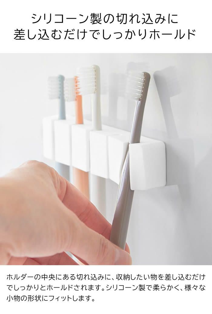 tower タワー フィルムフックシリコーン歯ブラシホルダー 5連