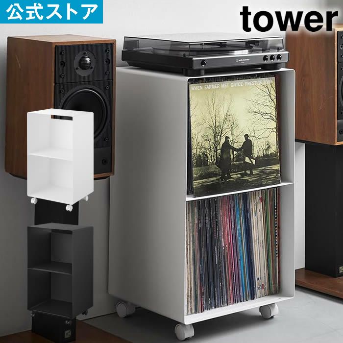 tower タワー レコードラック
