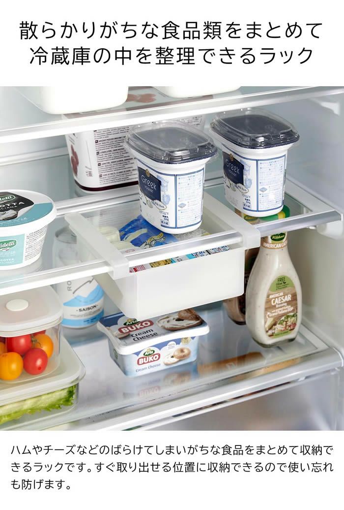 tower タワー 冷蔵庫中棚下伸縮ラック