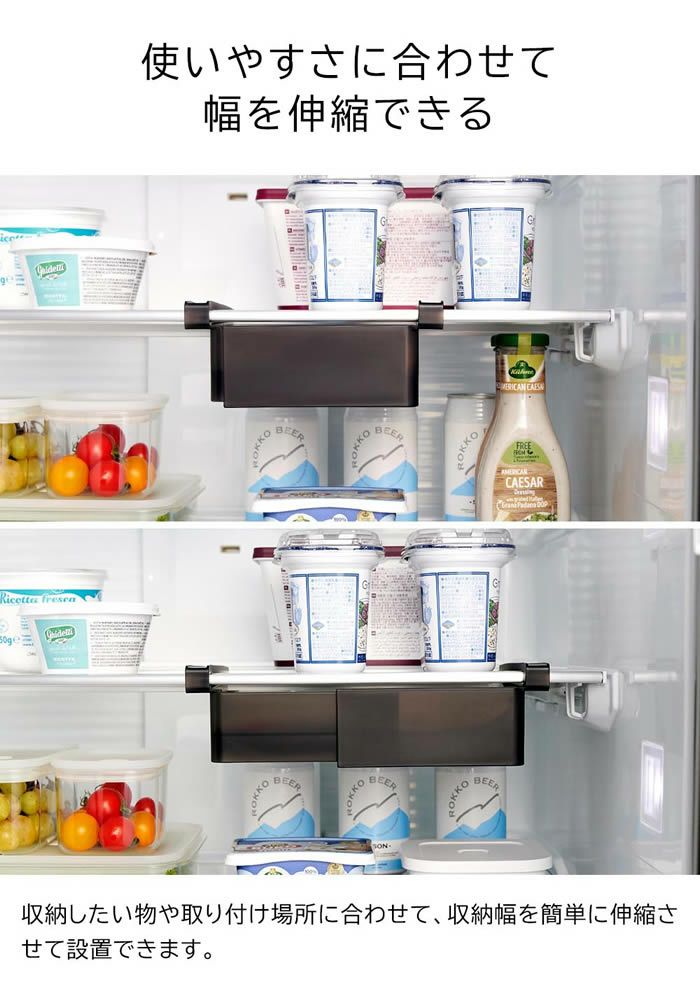 tower タワー 冷蔵庫中棚下伸縮ラック