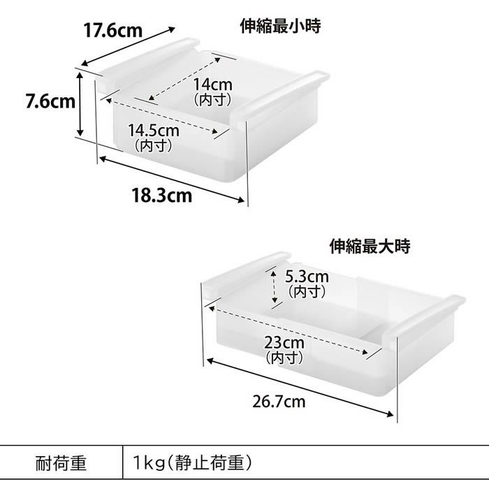 tower タワー 冷蔵庫中棚下伸縮ラック
