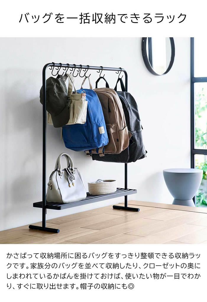 tower タワー バッグ収納ラック