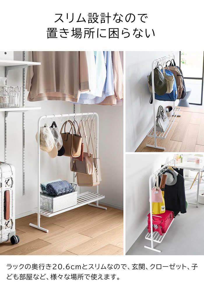 tower タワー バッグ収納ラック