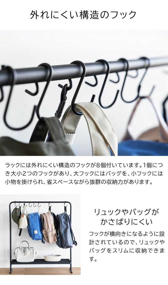 tower タワー バッグ収納ラック