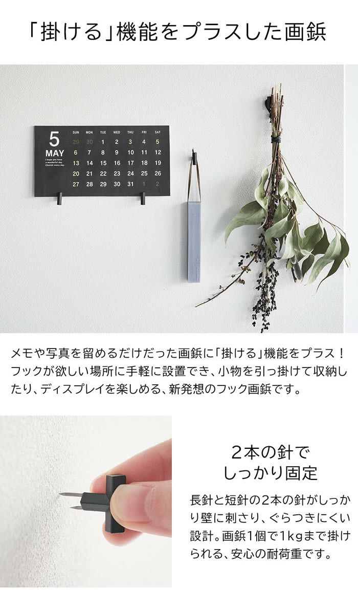 tower タワー 2本の針で抜けにくいフック画鋲 S 4個組