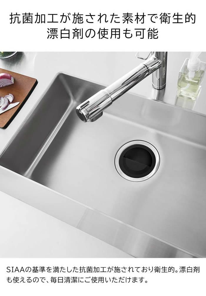 tower タワー 水切りネットホルダー付き排水口カバー