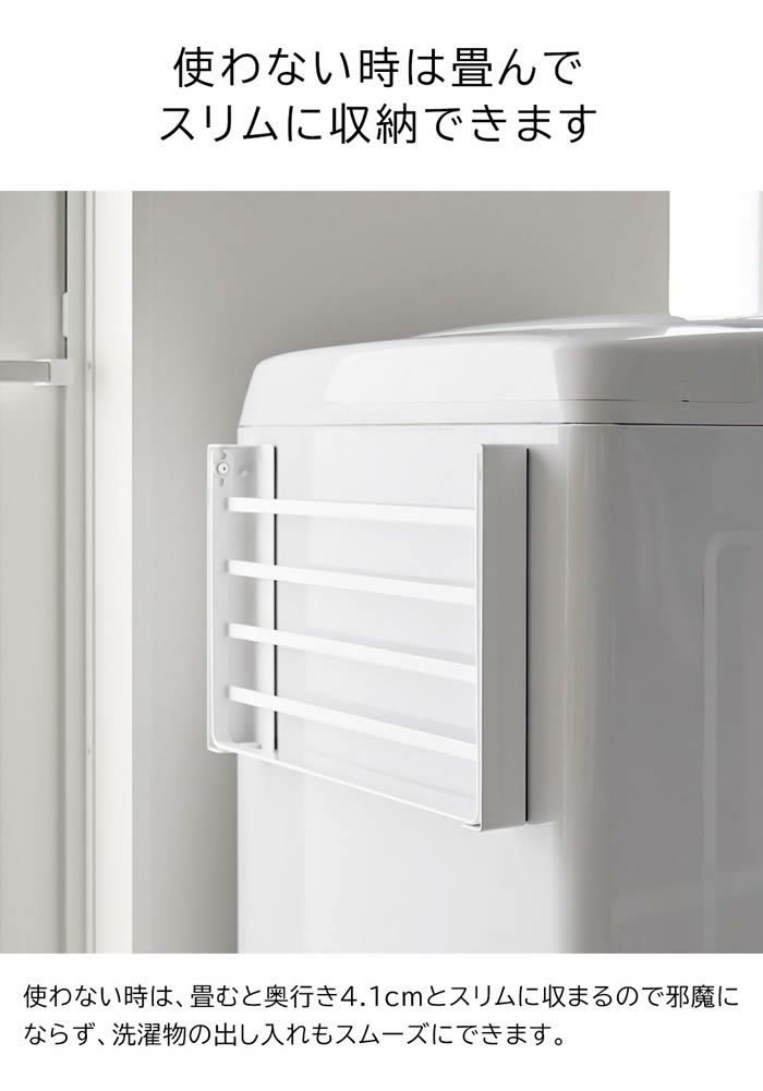tower タワー 使いやすい高さに開くマグネット洗濯機横折り畳み棚
