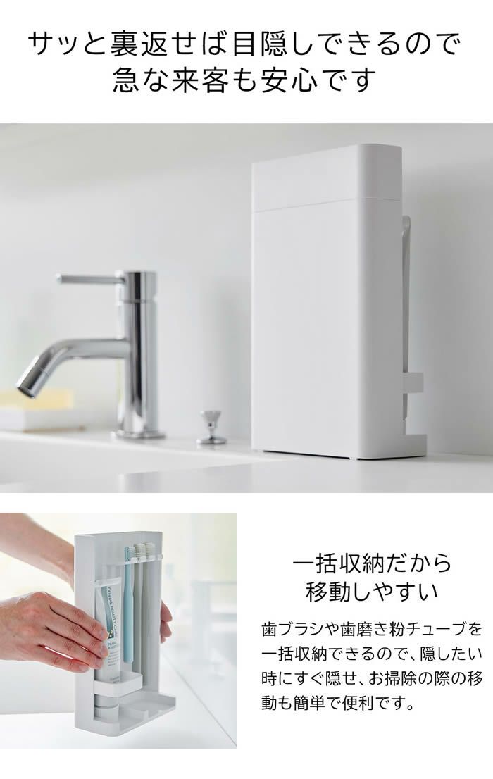 tower タワー 目隠し歯ブラシ＆チューブスタンド スリム