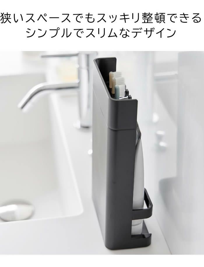 tower タワー 目隠し歯ブラシ＆チューブスタンド スリム