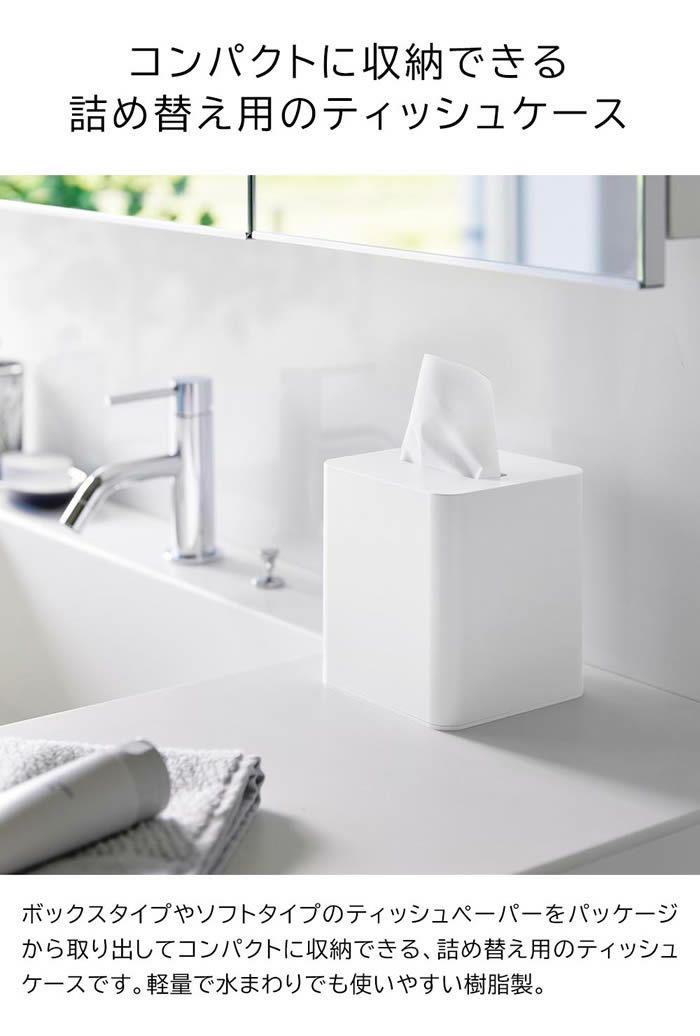 tower タワー コンパクトティッシュケース スクエア