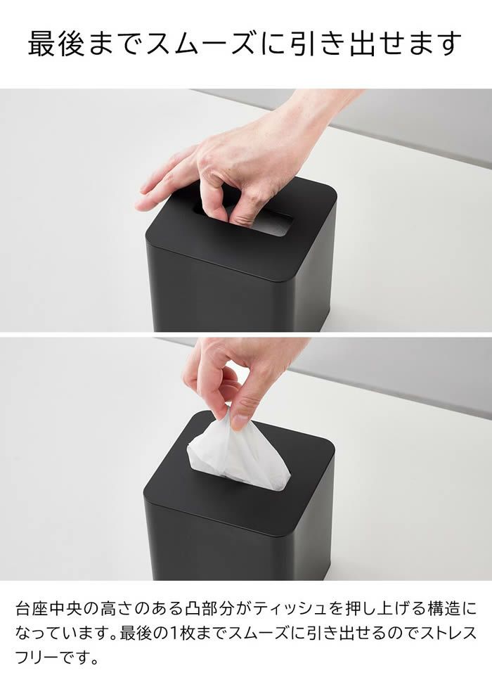 tower タワー コンパクトティッシュケース スクエア