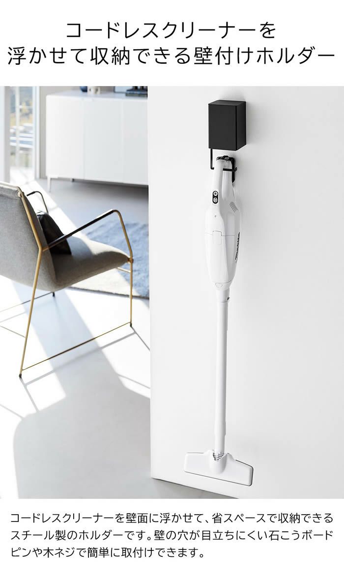 tower タワー ウォール収納付きコードレスクリーナーホルダー 石こうボード壁対応