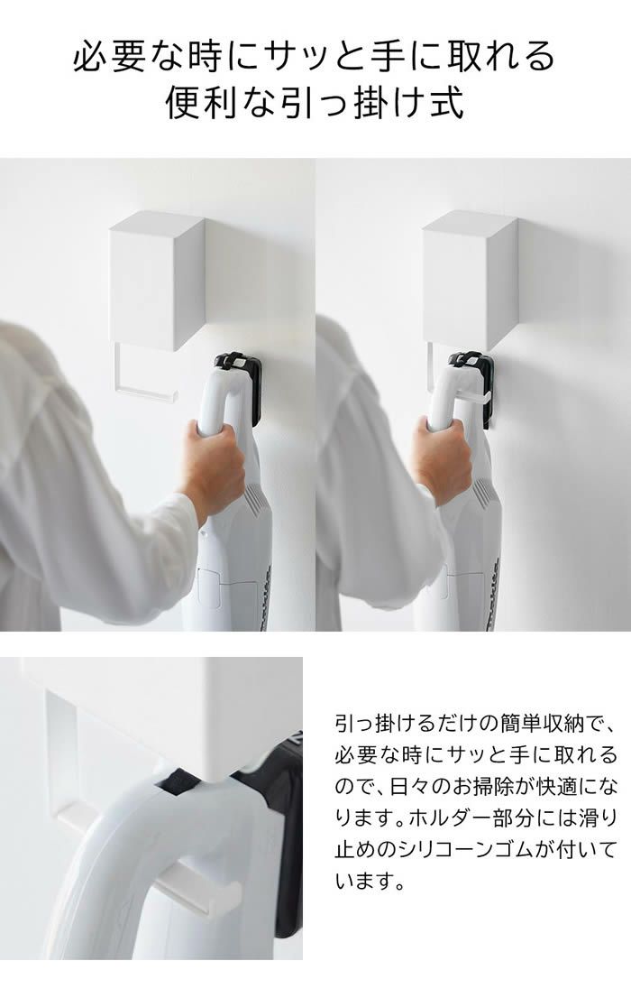 tower タワー ウォール収納付きコードレスクリーナーホルダー 石こうボード壁対応